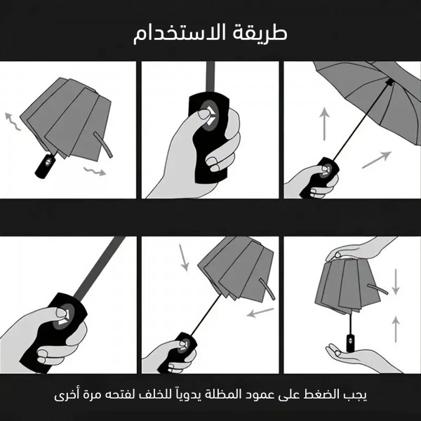 مظلة المملكة الحديثة