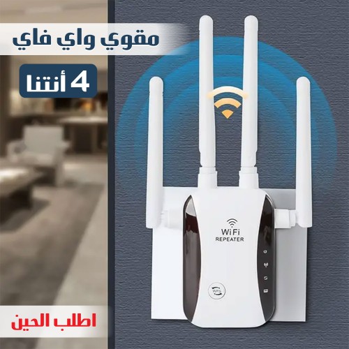 مقوى واى فاى 4 أنتنا