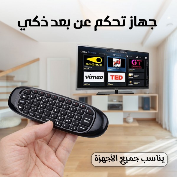 ريموت + كيبورد  يناسب جميع الأجهزة