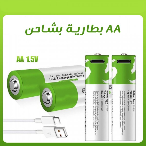 أربع بطاريات قابلة للشحن