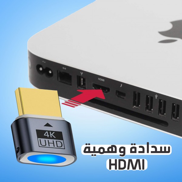 وصلة HDMI محاكية للشاشة 4K لتحسين العرض والتحكم عن بعد