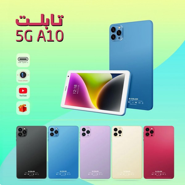 * 5G A10 تابلت + كيبورد بلوتوث (ضمان عام )