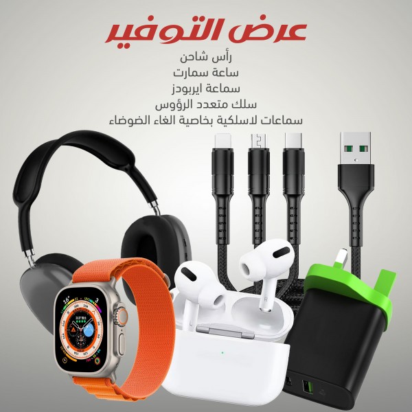 المجموعة الشاملة ساعة الترا 7 استيك سماعة Airpods رأس شاحن سماعة رأس سلك شاحن بثلاث رؤس type c samsung iphone