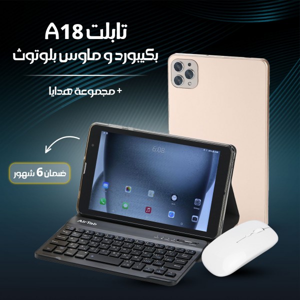 المكتب الذكي المصغر Air Tab A18 - تابلت شريحتين بذاكرة 1 تيرا، رام 24GB، بطارية 10K ومجموعة هدايا متكاملة