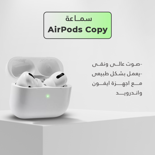 سماعة AirPods +ساعة الترا + هدية (7 استيك)