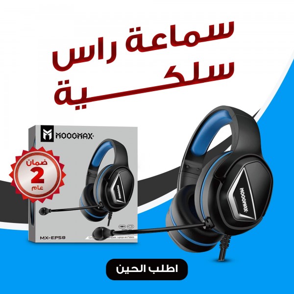 MOOG MAX  (ضمان عامين) Gaming headphone