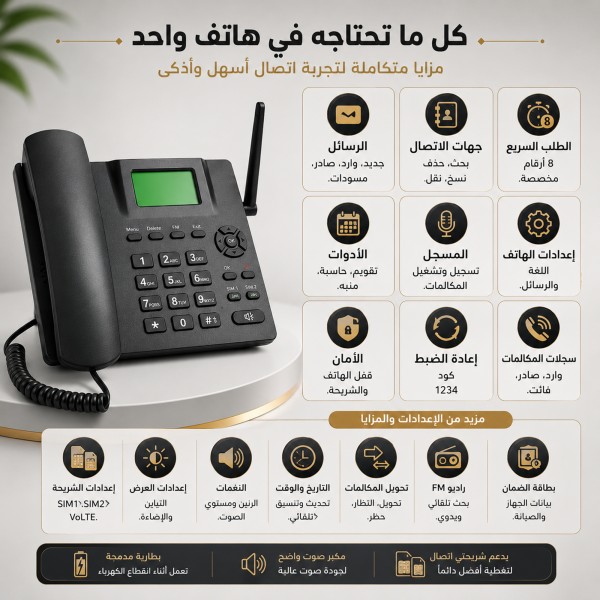 تليفون ارضى بانتنا الحديث ضمان عام
