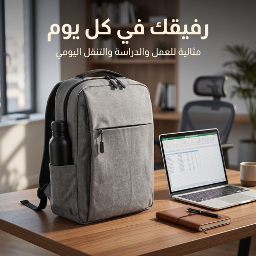حقيبة لاب توب