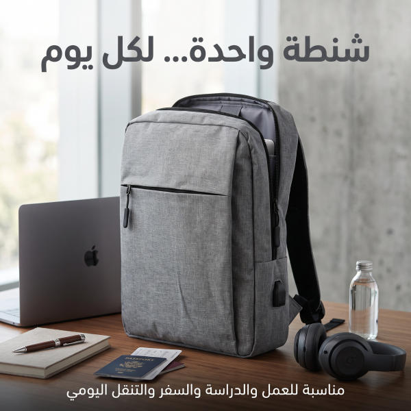 حقيبة لاب توب