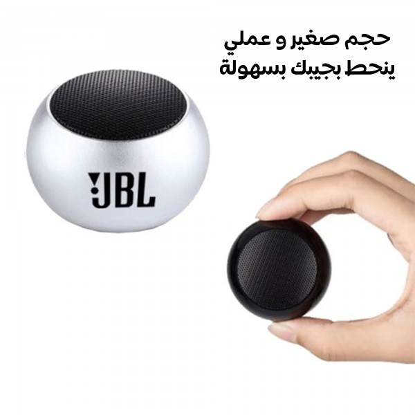 مكبر صوت عالى الجودة