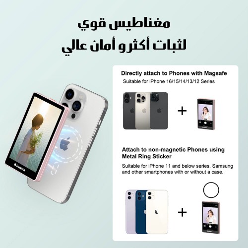 شاشة أضافية للجوال