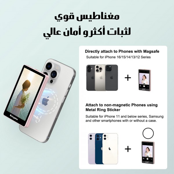 شاشة أضافية للجوال