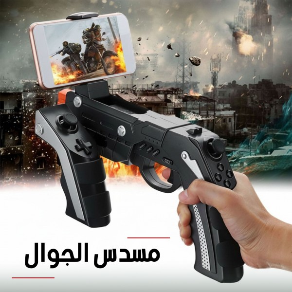 بندقية الجيمنج الذكية IPEGA PG-9057 - تجربة واقعية لـ PUBG و FPS بـ هزاز وتصويب دقيق