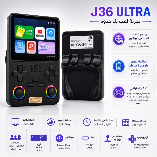 جهاز اللعاب يوتيوب ضمان عام