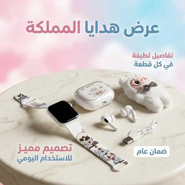 عرض هدايا المملكة