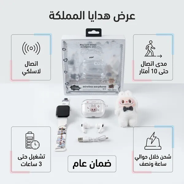 عرض هدايا المملكة