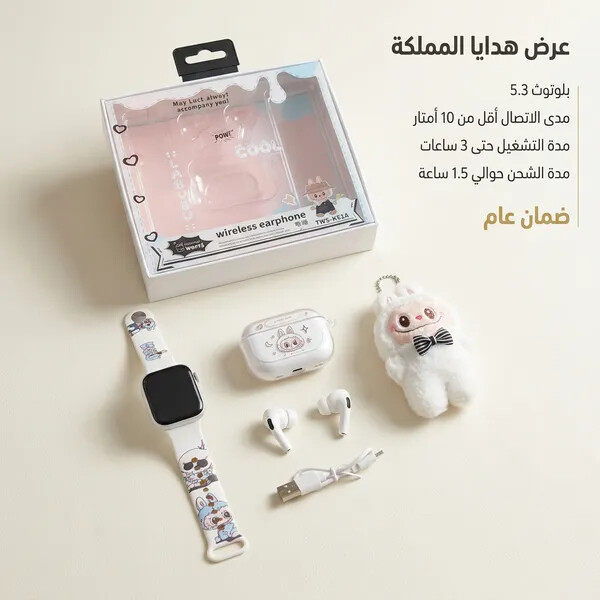 عرض هدايا المملكة