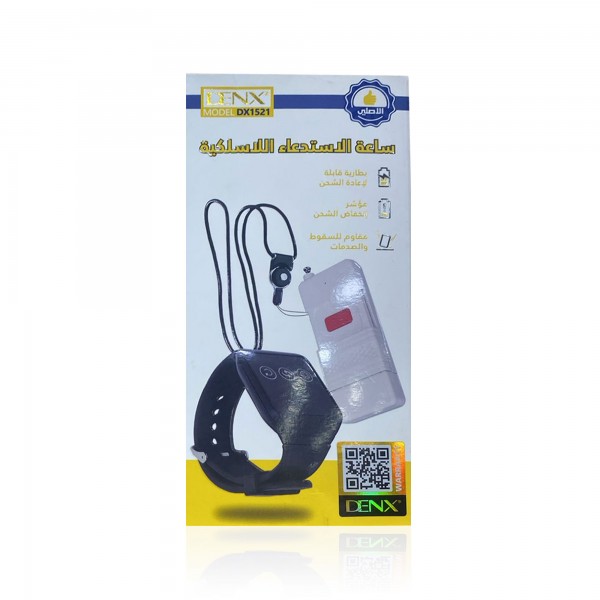 ساعة الاستدعاء الاسلكى من دينكس ضمان عاميين