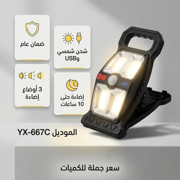 الكشاف المشبك بالطاقة الشمسية بسعر جملة للكمية ضمان عام