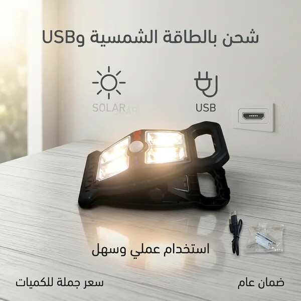 الكشاف المشبك بالطاقة الشمسية بسعر جملة للكمية ضمان عام