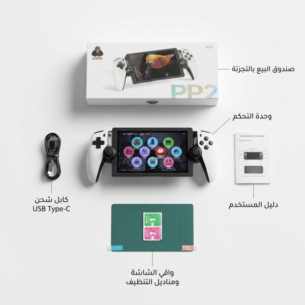 جهاز ألعاب محمول M28 ضمان عام