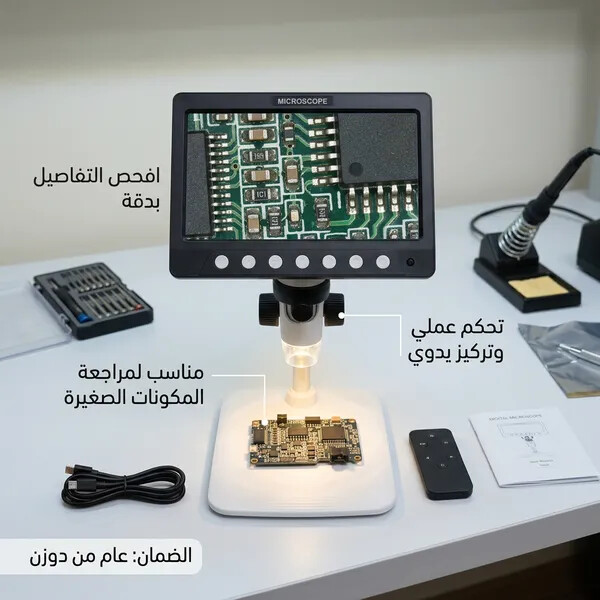 ميكرسكوب بشاشة عالى الجودة ضمان عام