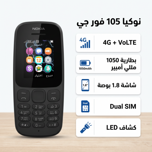 جوال المملكة ضمان عام
