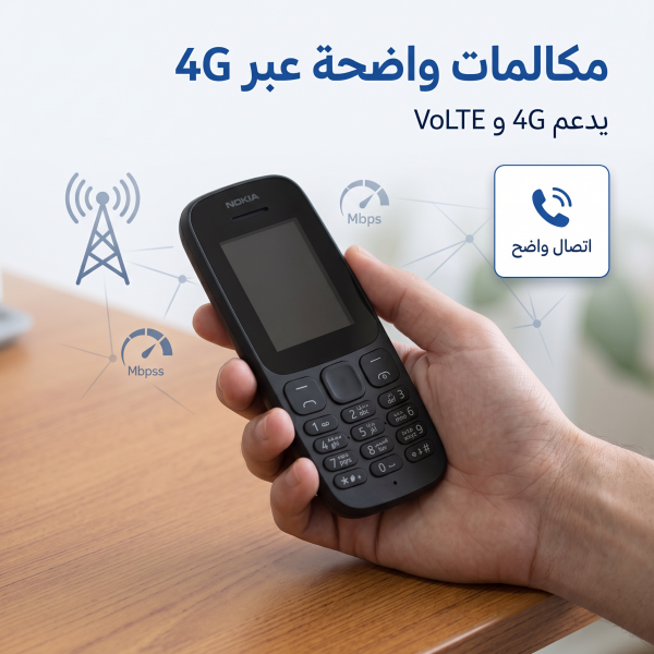 جوال المملكة ضمان عام