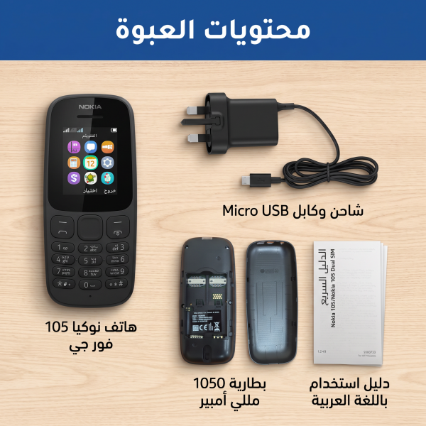 جوال المملكة ضمان عام