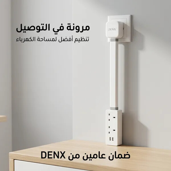 مشترك جنب الحائط من دينكس الأصلى ضمان عامين
