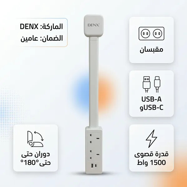 مشترك جنب الحائط من دينكس الأصلى ضمان عامين