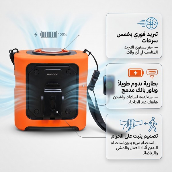 مبرد هواء وبور بنك محمول ضمان عام
