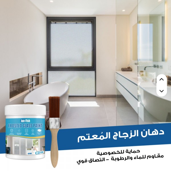 طلاء زجاجي مقاوم للماء لتظليل للأبواب والنوافذ