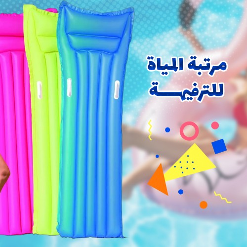 مرتبة المياة للترفيه