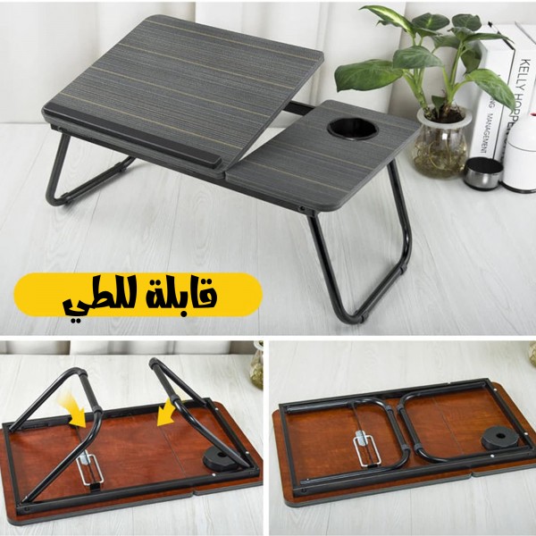 طاولة سرير قابلة للطى