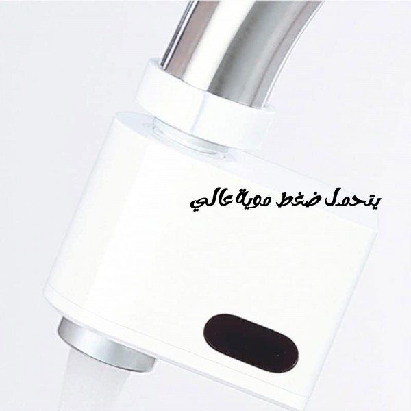 صنبور أوتوماتيكي بدون لمس للمطبخ والحمام