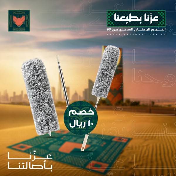 عصا تنظيف ريشية