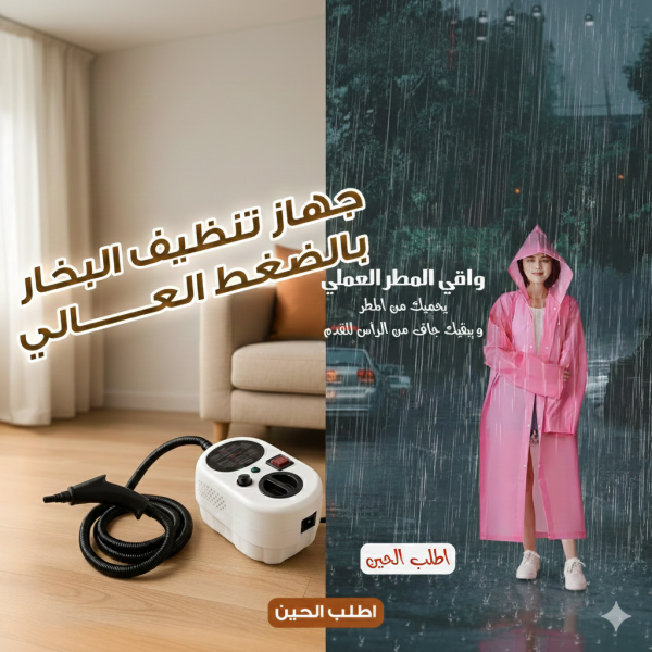 عرض جهاز تنظيف البخار بالضغط العالى بضمان عام +  هدية