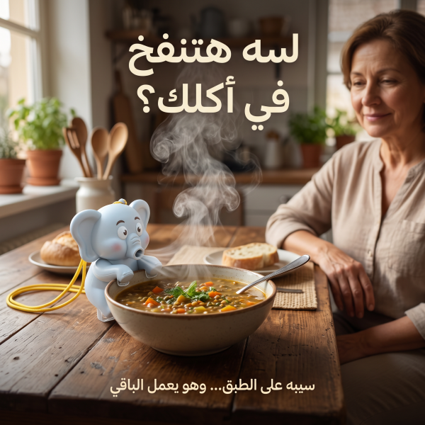 الفيل النافخ