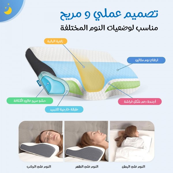 وسادة طبية للنوم بدون آلام
