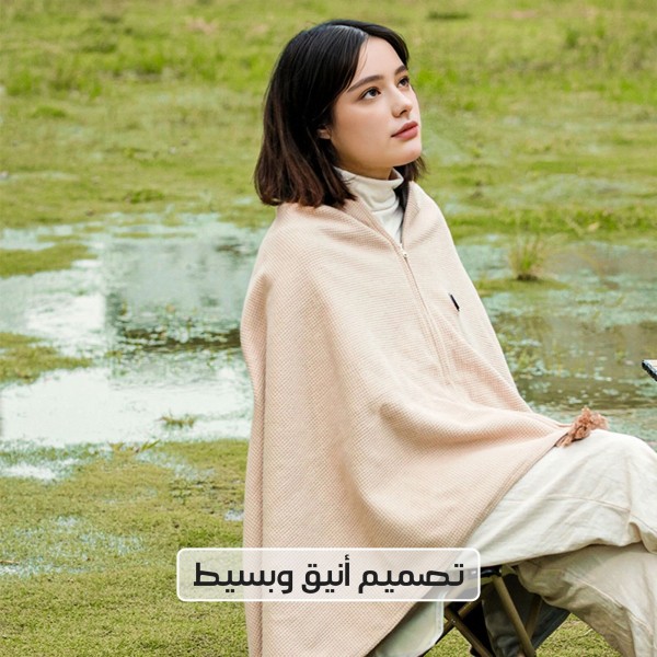 بطانية حرارية قابلة للارتداء