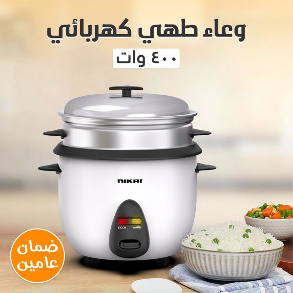 وعاء طهى كهربائى 400 وات بضمان عامين