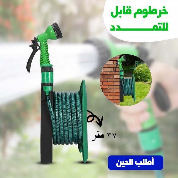 خرطوم قابل للتمدد 37 متر
