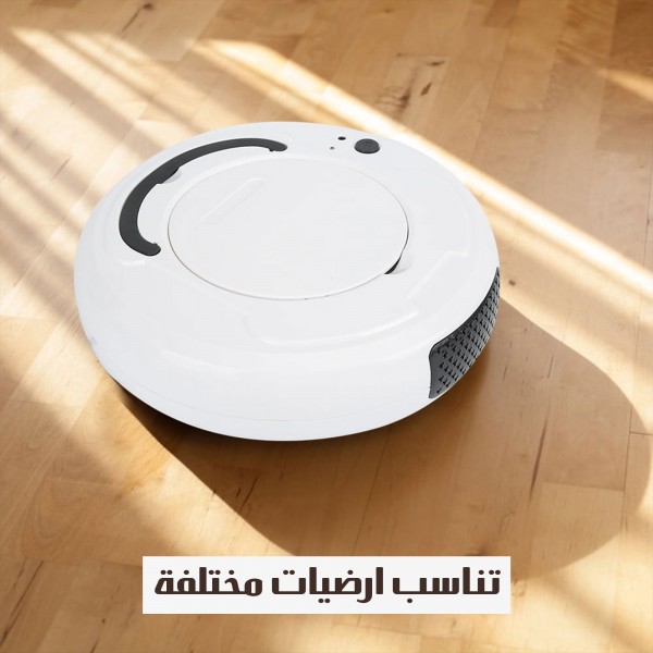 مكنسة روبوت ذكية جاف و رطب بضمان عامين