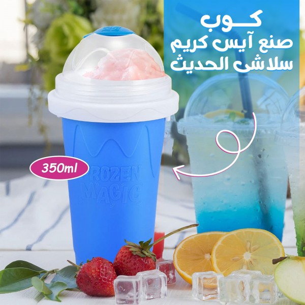 كوب صنع آيس كريم سلاشى الحديث
