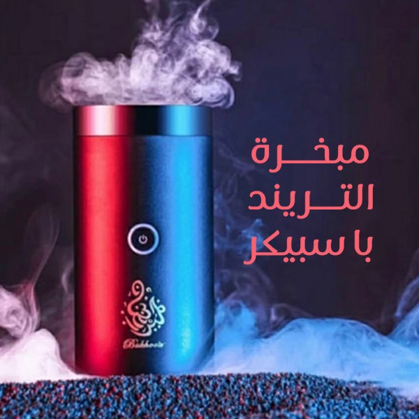 مبخرة كهربائية