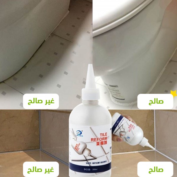 معجون إصلاح الأرضيات والحوائط Tile reform + عروض علي الكميات