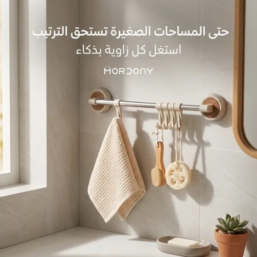 منظم مناشف وأدوات بالشفط تركيب بدون حفر