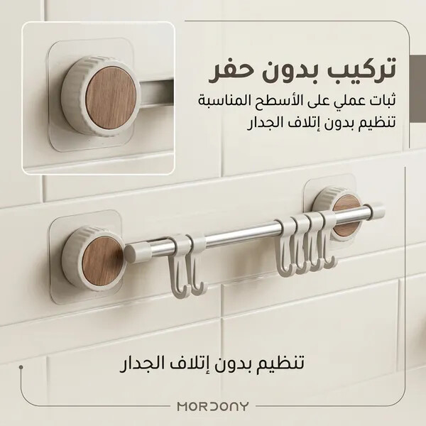 منظم مناشف وأدوات بالشفط تركيب بدون حفر