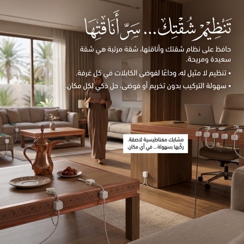 منظم اسلاك بدون تخريم